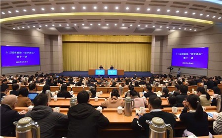 省政協舉行崇學講壇 廉毅敏參加